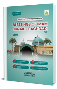 Shaykh Junayd Al Baghdādī رَحْمَةُ الـلّٰـهِ عَـلَيْه